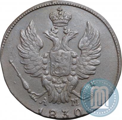 Picture 2 kopecks 1830 year КМ-АМ "Eagle with wings upwards"