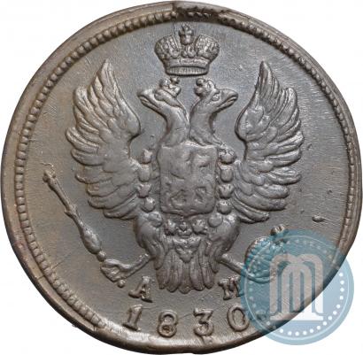 Фото 2 копейки 1830 года КМ-АМ "Орел с поднятыми крыльями"