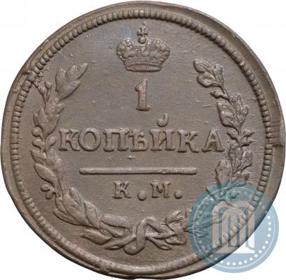 Фото 2 копейки 1830 года КМ-АМ "Орел с поднятыми крыльями"