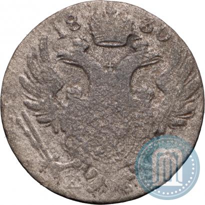 Фото 10 грошей 1830 года KG 
