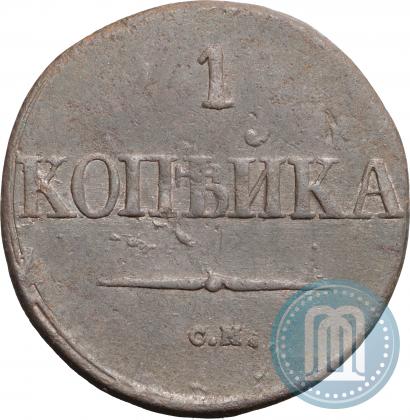 Фото 1 копейка 1832 года СМ 