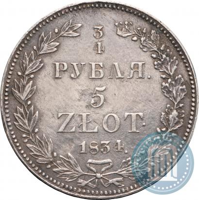 Picture 3/4 roubles - 5 złotych 1834 year НГ 