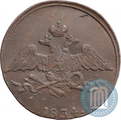 Picture 5 kopecks 1834 year СМ 