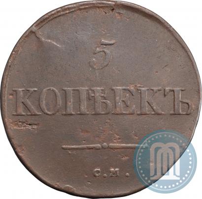 Picture 5 kopecks 1834 year СМ 