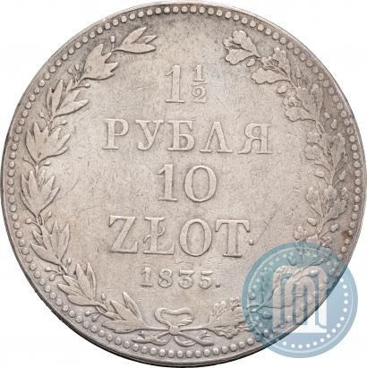 Picture 1,5 roubles - 10 złotych 1835 year MW 