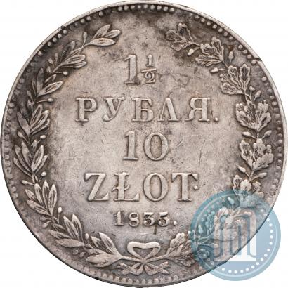 Picture 1,5 roubles - 10 złotych 1835 year НГ 