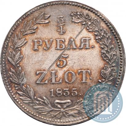 Фото 3/4 рубля - 5 злотых 1835 года НГ 