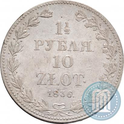 Picture 1,5 roubles - 10 złotych 1836 year MW 