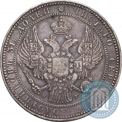 Фото 1,5 рубля - 10 злотых 1836 года НГ 