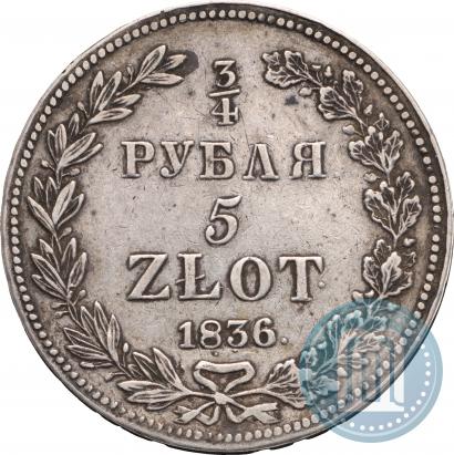 Фото 3/4 рубля - 5 злотых 1836 года НГ 