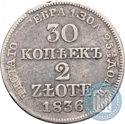 Picture 30 kopecks - 2 złotych 1836 year MW 