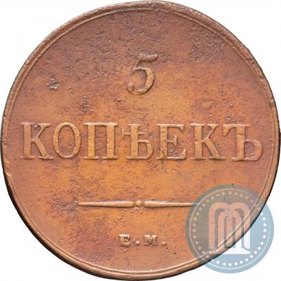 Picture 5 kopecks 1836 year ЕМ-ФХ 