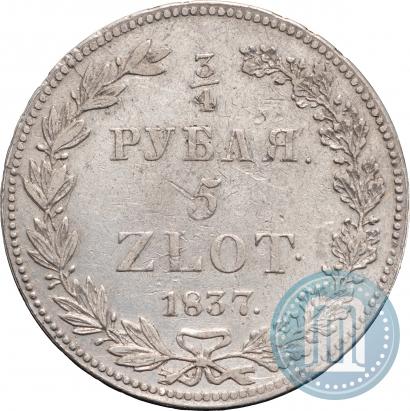 Picture 3/4 roubles - 5 złotych 1837 year НГ 