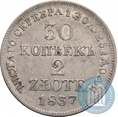 Фото 30 копеек - 2 злотых 1837 года MW 
