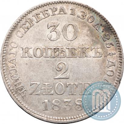 Фото 30 копеек - 2 злотых 1838 года MW 