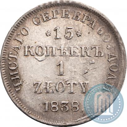 Picture 15 kopecks - 1 złoty 1838 year НГ 