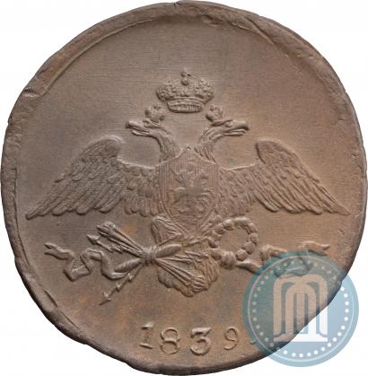 Фото 5 копеек 1839 года СМ 