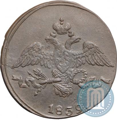 Picture 2 kopecks 1839 year СМ "Eagle with wings downwards"