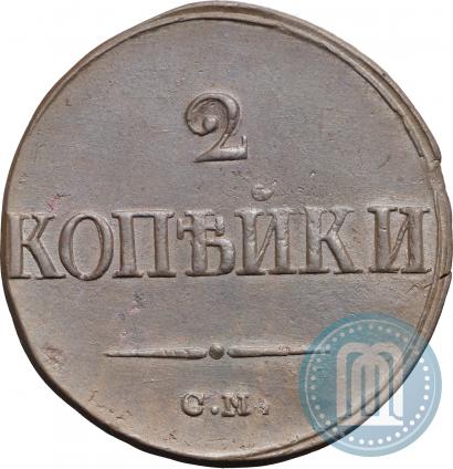 Picture 2 kopecks 1839 year СМ "Eagle with wings downwards"