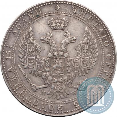 Фото 3/4 рубля - 5 злотых 1841 года MW 