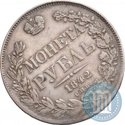 Фото 1 рубль 1842 года СПБ-АЧ 