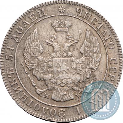 Фото 25 копеек - 50 грошей 1843 года MW 
