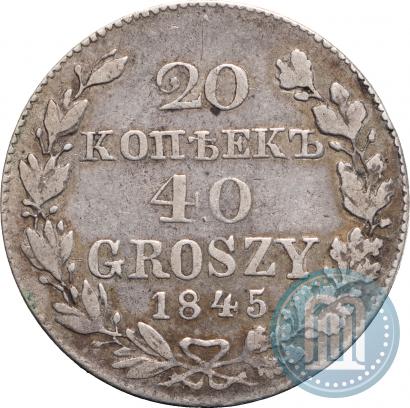 Picture 20 kopecks - 40 groszy 1845 year MW 