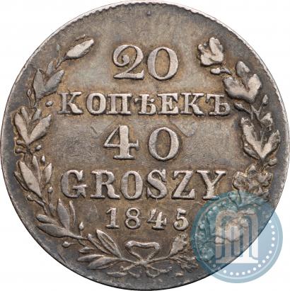 Picture 20 kopecks - 40 groszy 1845 year MW 