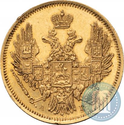 Picture 5 roubles 1847 year СПБ-АГ 