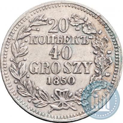 Picture 20 kopecks - 40 groszy 1850 year MW 