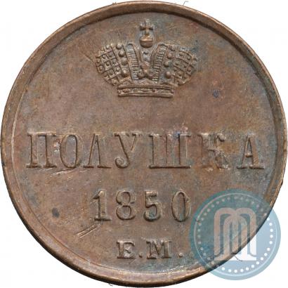 Picture Polushka 1850 year ЕМ 