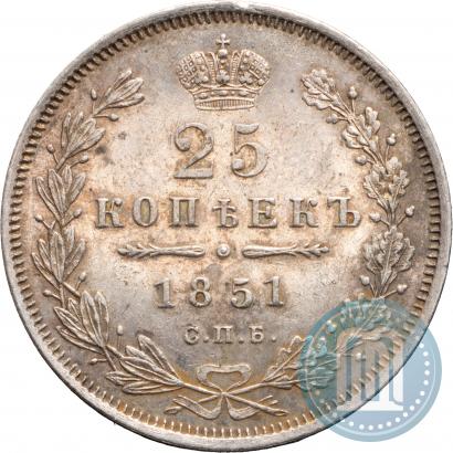 Фото 25 копеек 1851 года СПБ-ПА 