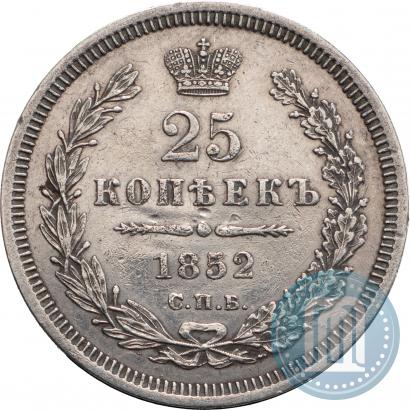 Фото 25 копеек 1852 года СПБ-ПА 