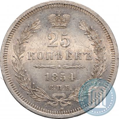Picture 25 kopecks 1854 year СПБ-HI 