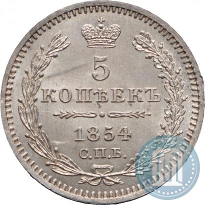 Picture 5 kopecks 1854 year СПБ-HI 