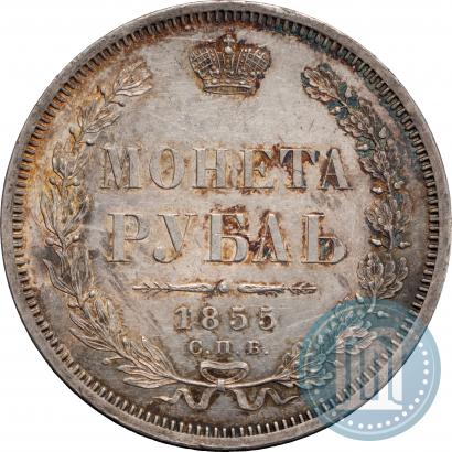 Picture 1 rouble 1855 year СПБ-HI 
