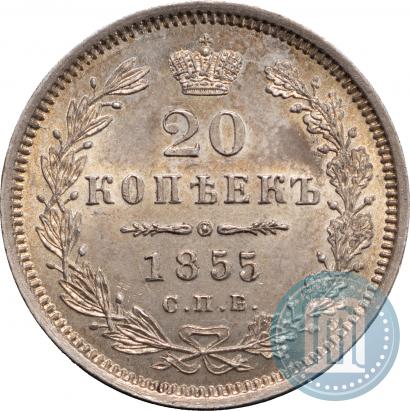 Picture 20 kopecks 1855 year СПБ-HI 