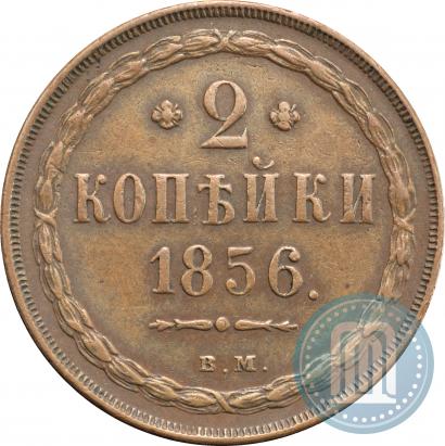 Фото 2 копейки 1856 года ВМ 