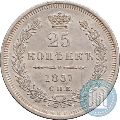 Фото 25 копеек 1857 года СПБ-ФБ 