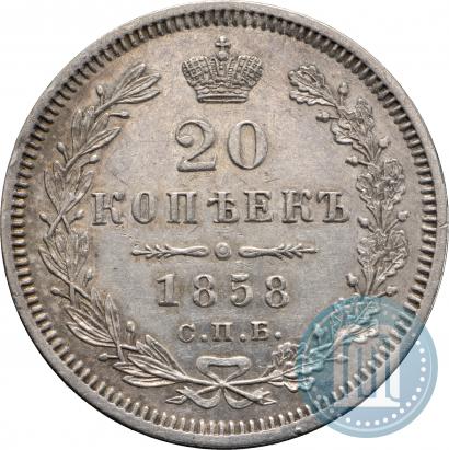 Picture 20 kopecks 1858 year СПБ-ФБ 