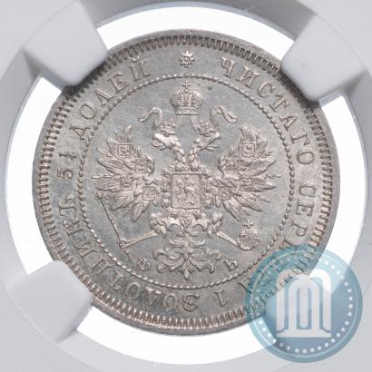 Фото 25 копеек 1859 года СПБ-ФБ 