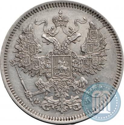 Фото 20 копеек 1861 года СПБ-ФБ 