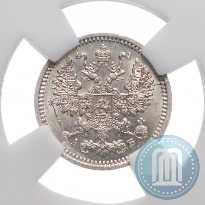 Picture 5 kopecks 1863 year СПБ-АБ 