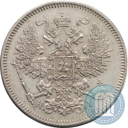 Picture 20 kopecks 1867 year СПБ-НІ 