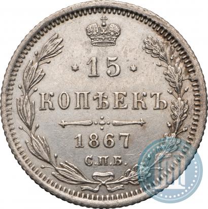 Picture 15 kopecks 1867 year СПБ-HI 