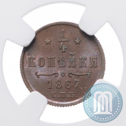 Picture 1/4 kopeck 1867 year СПБ "Type 1868-1881"