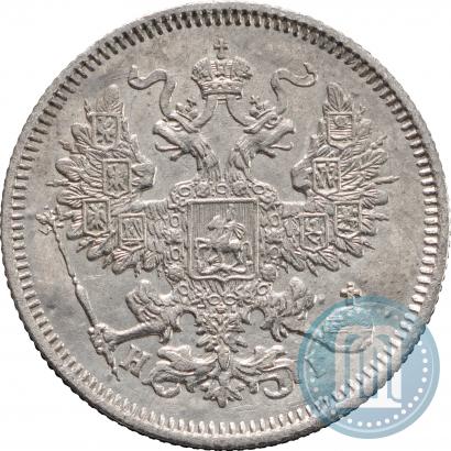 Фото 20 копеек 1870 года СПБ-HI 
