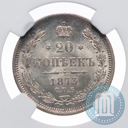 Фото 20 копеек 1873 года СПБ-HI 