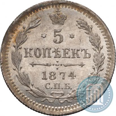Picture 5 kopecks 1874 year СПБ-HI 