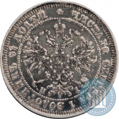 Picture 25 kopecks 1875 year СПБ-НІ 